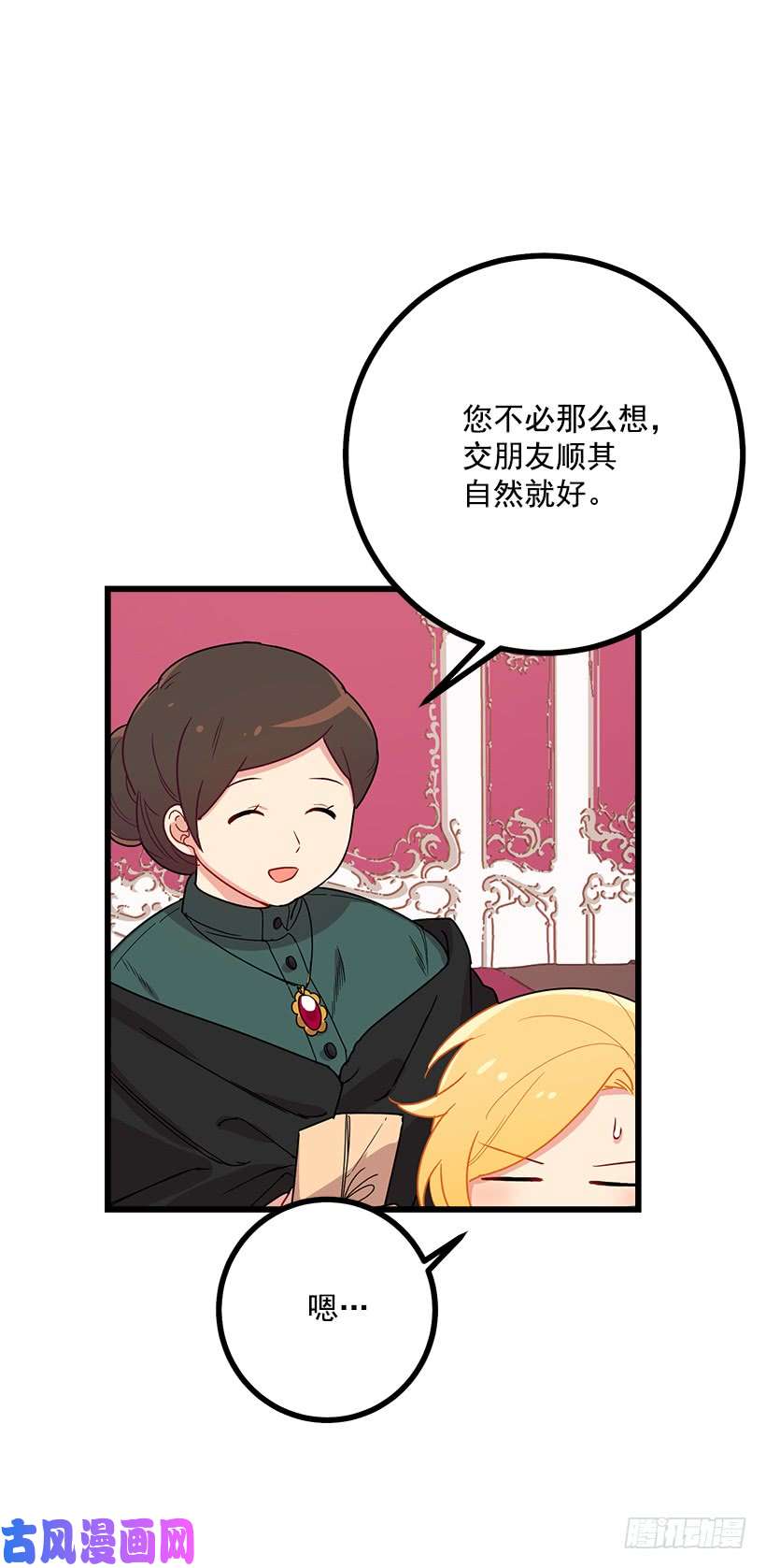 我是这家的孩子48.眼里只有小姐一人