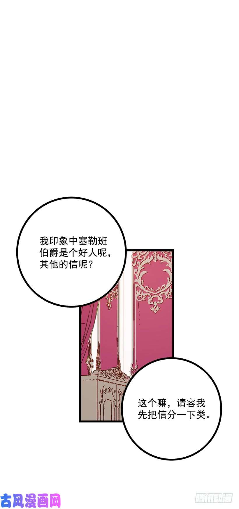 我是这家的孩子48.眼里只有小姐一人