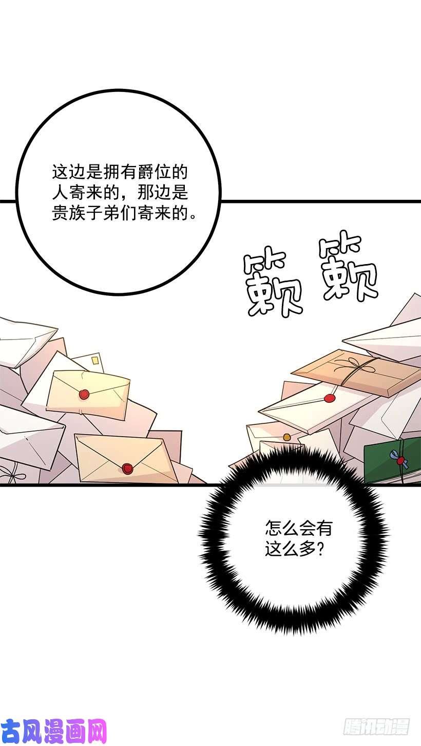我是这家的孩子48.眼里只有小姐一人