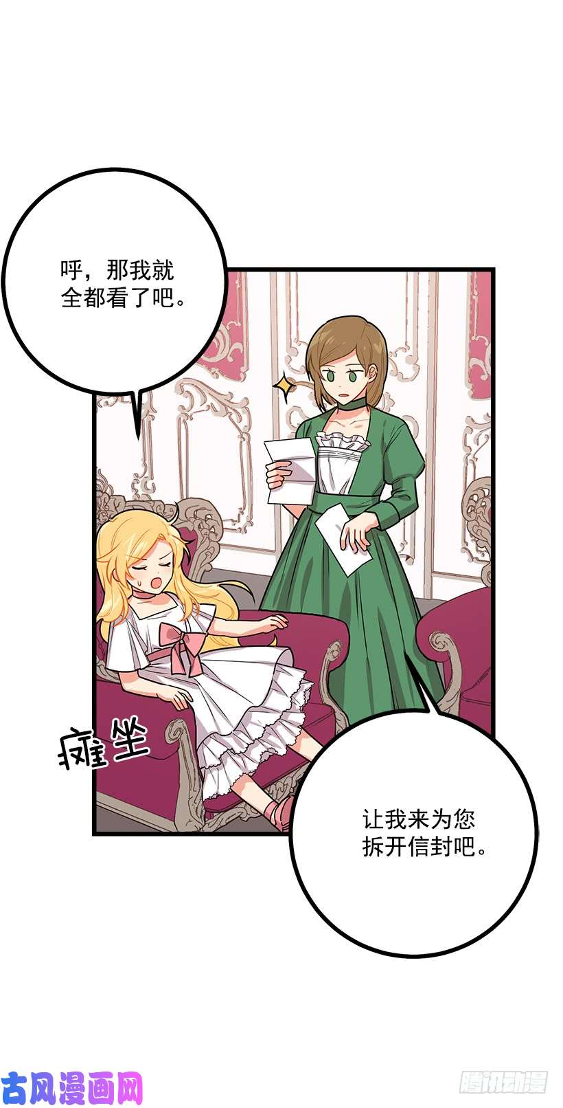 我是这家的孩子48.眼里只有小姐一人