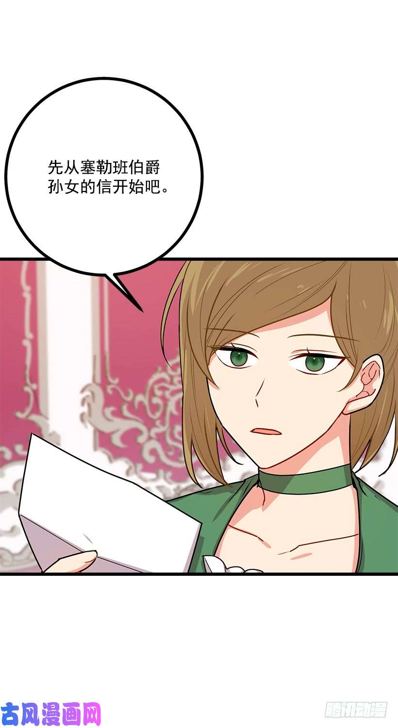 我是这家的孩子48.眼里只有小姐一人
