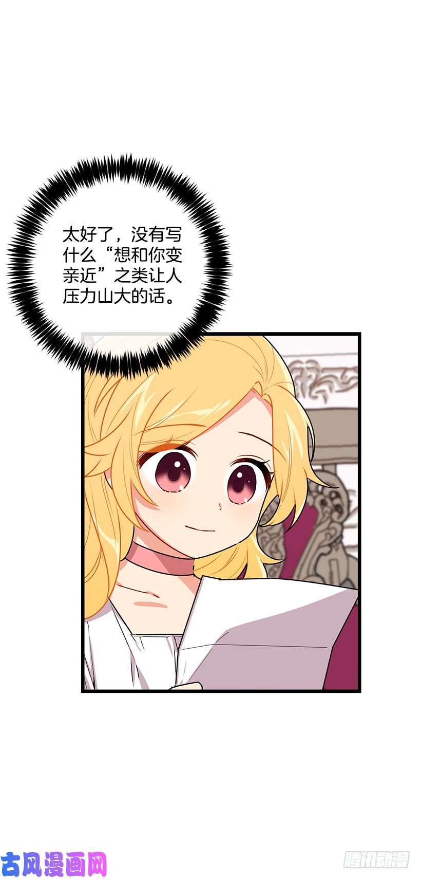 我是这家的孩子48.眼里只有小姐一人