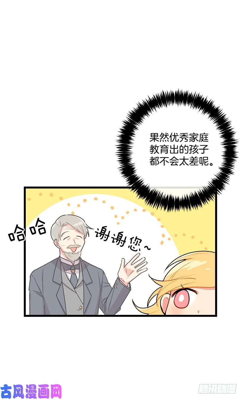 我是这家的孩子48.眼里只有小姐一人