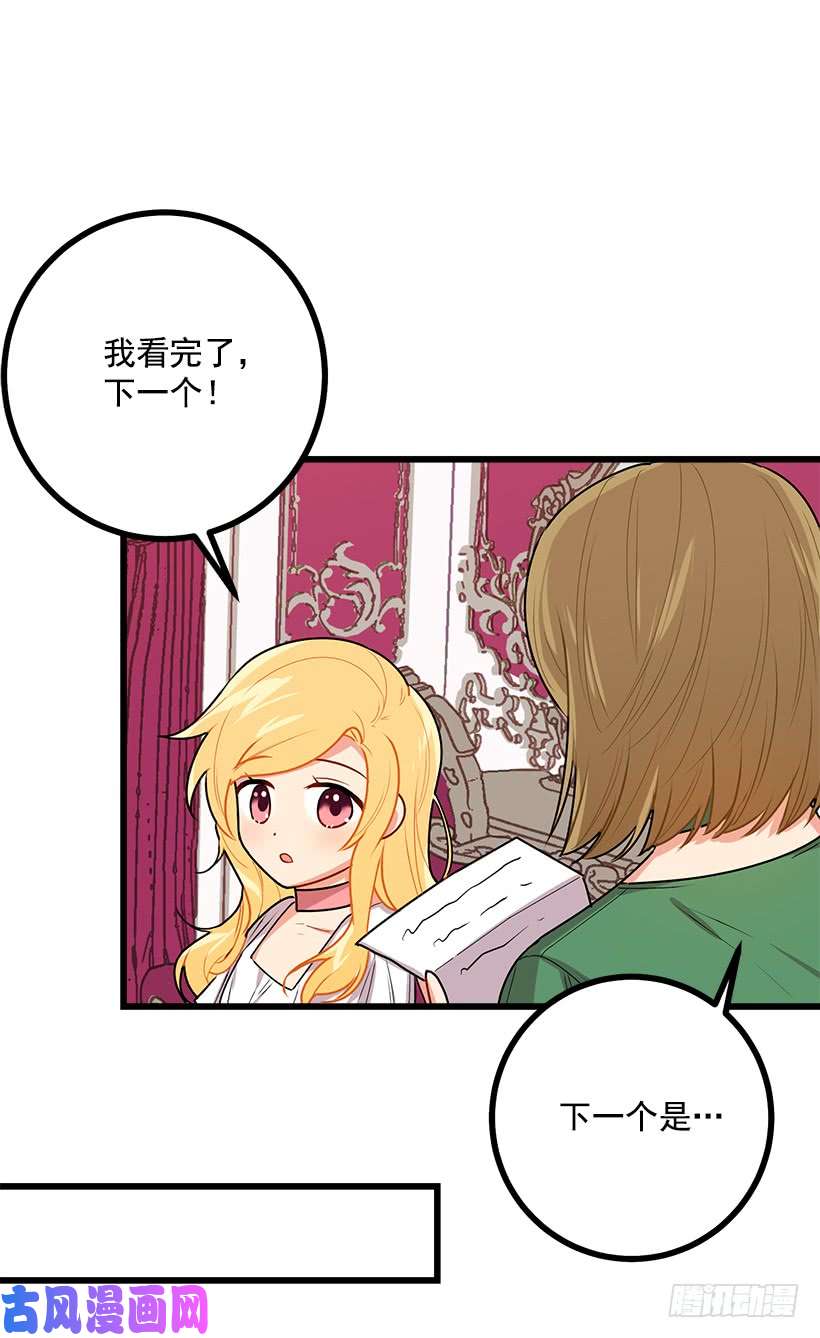我是这家的孩子48.眼里只有小姐一人