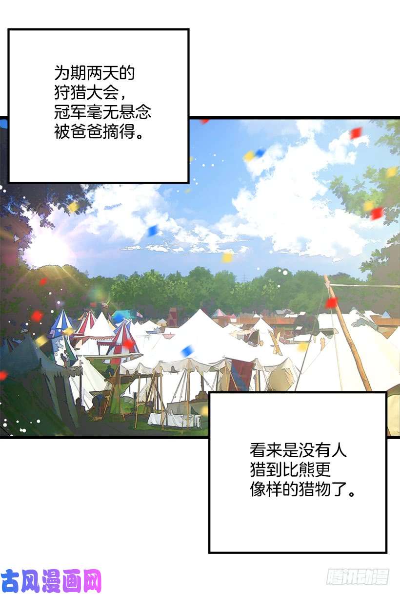 我是这家的孩子48.眼里只有小姐一人