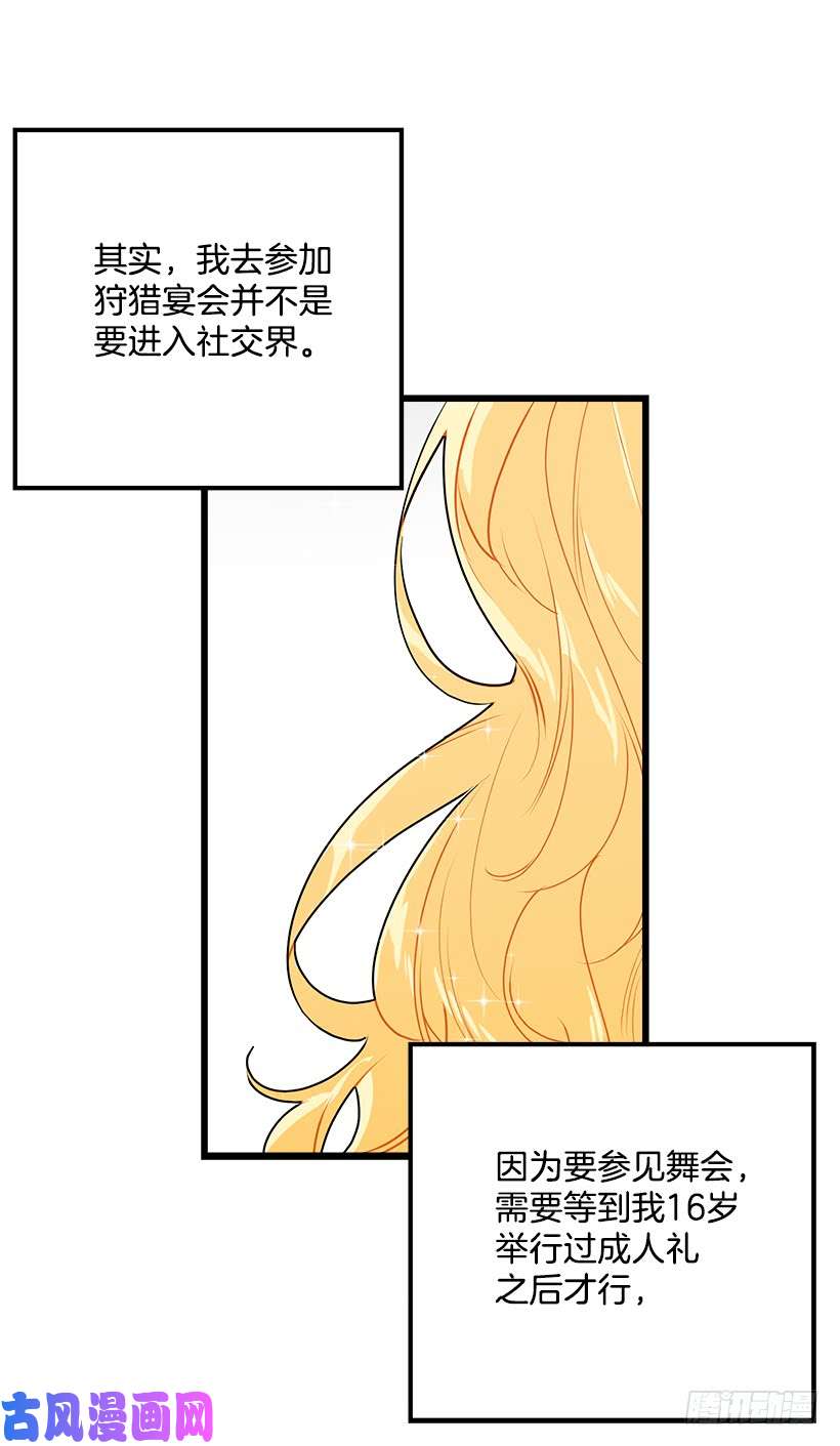 我是这家的孩子48.眼里只有小姐一人
