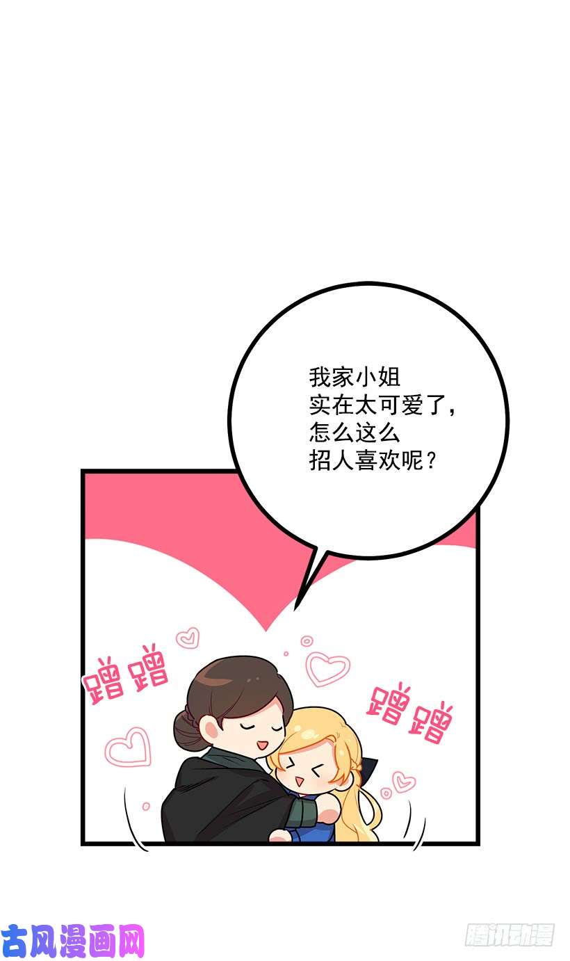 我是这家的孩子48.眼里只有小姐一人
