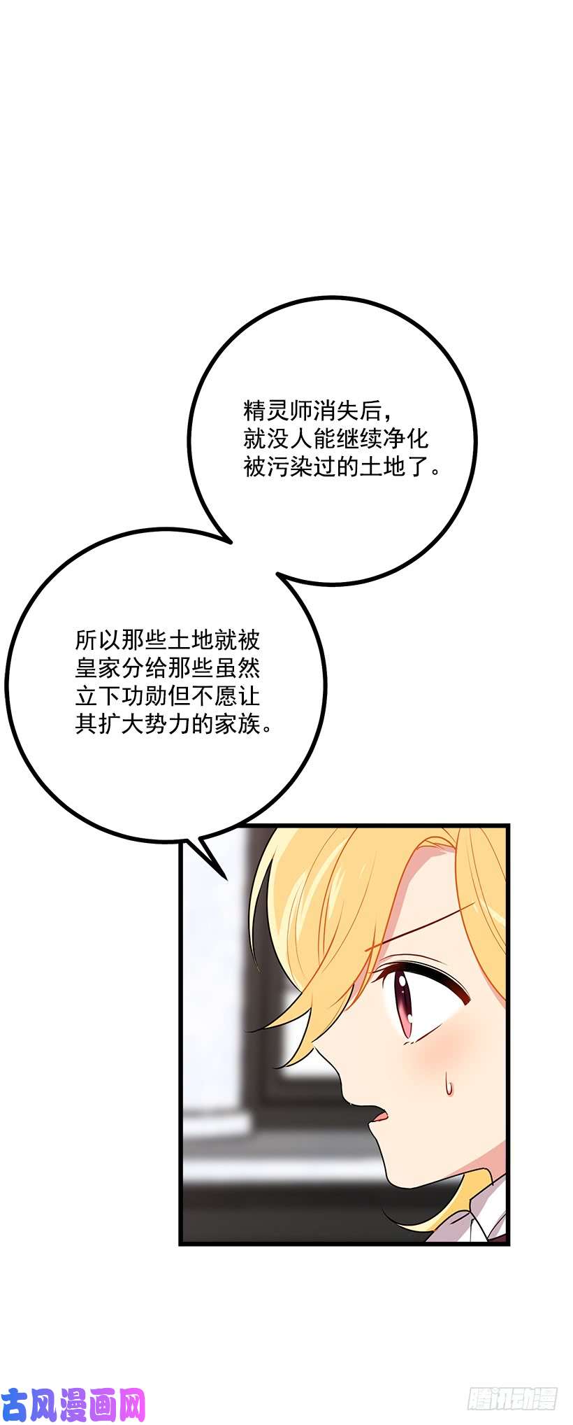 我是这家的孩子48.眼里只有小姐一人