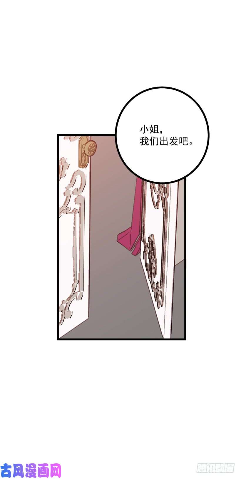 我是这家的孩子48.眼里只有小姐一人