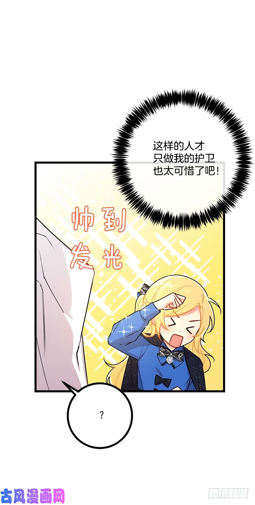 我是这家的孩子48.眼里只有小姐一人