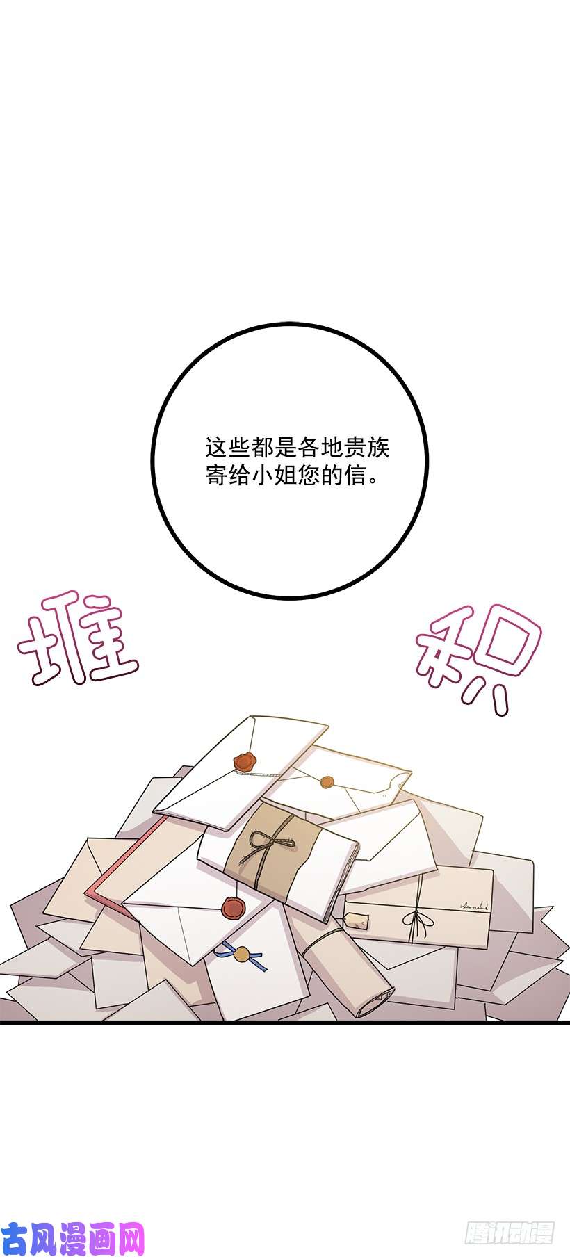 我是这家的孩子48.眼里只有小姐一人