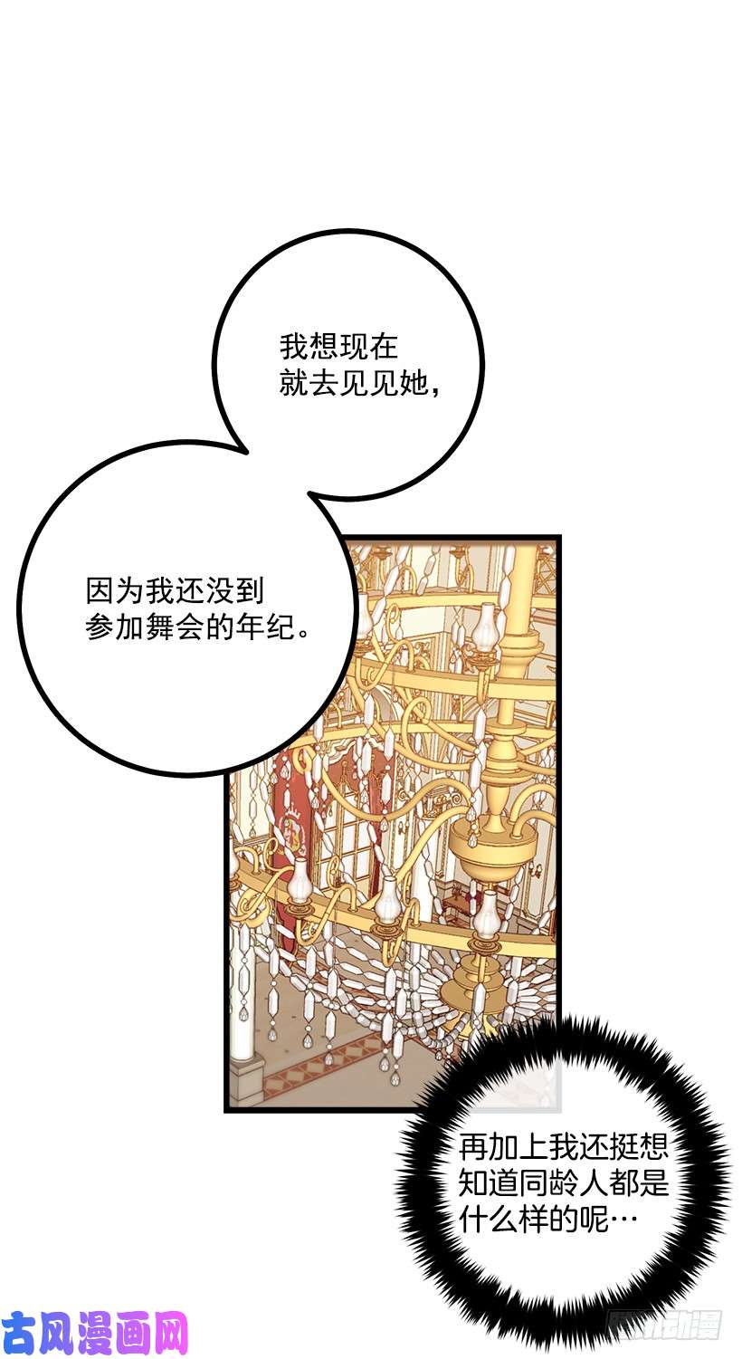 我是这家的孩子49.茶点时间！