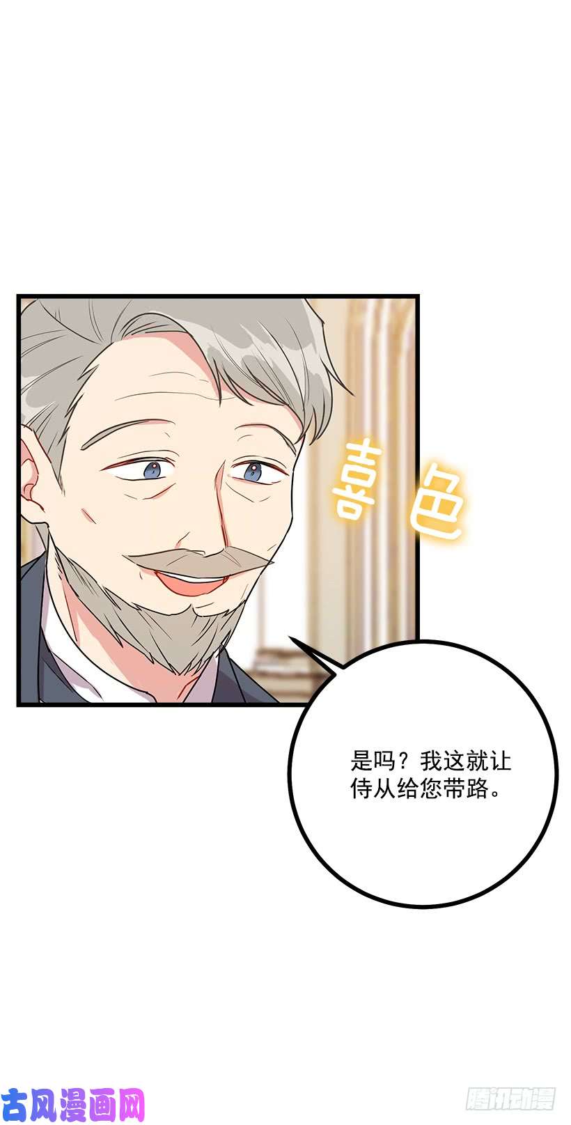 我是这家的孩子49.茶点时间！