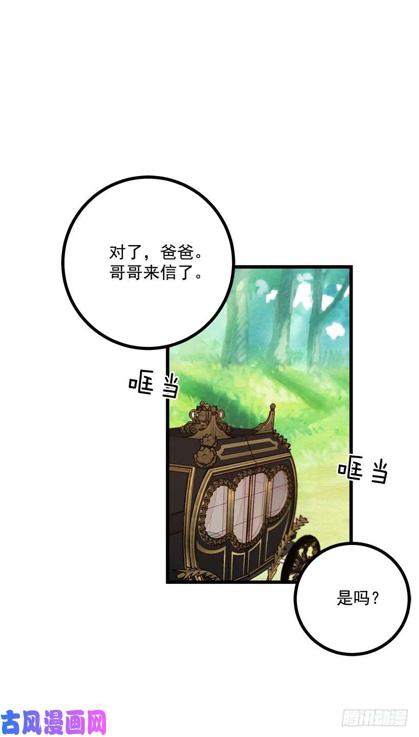我是这家的孩子49.茶点时间！