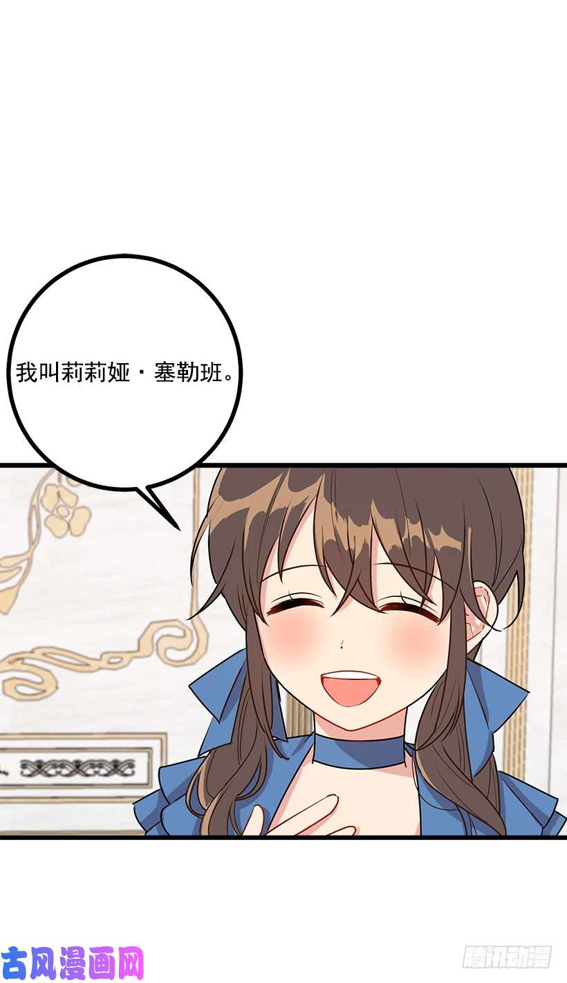我是这家的孩子49.茶点时间！