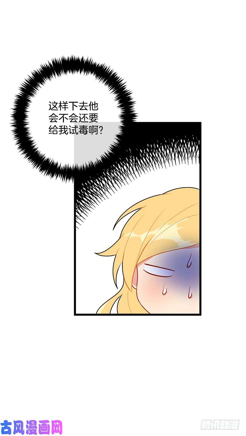 我是这家的孩子49.茶点时间！