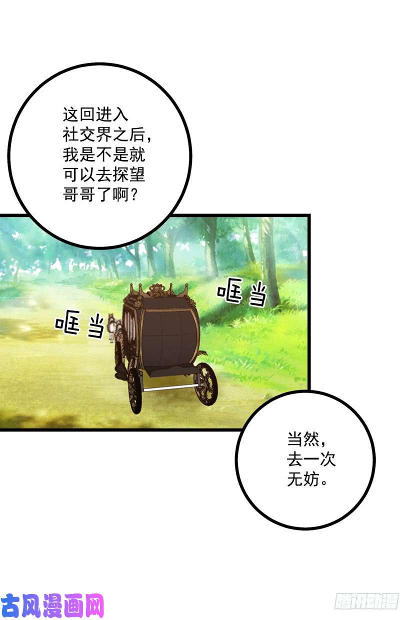 我是这家的孩子49.茶点时间！