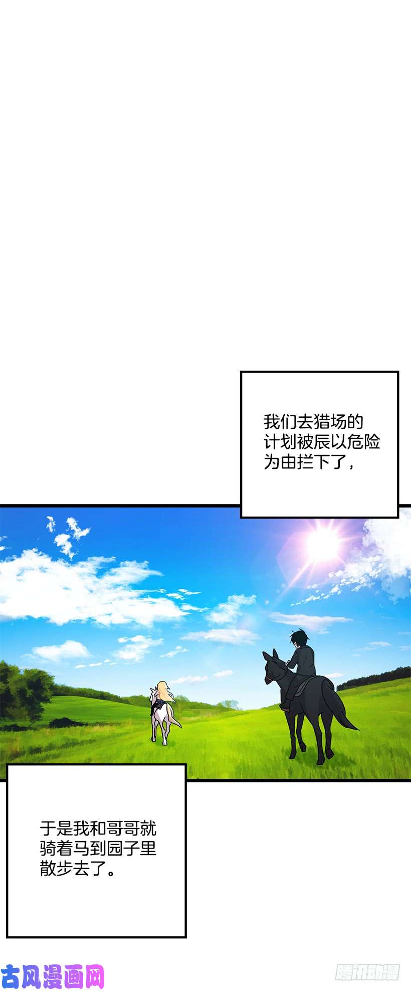 我是这家的孩子51.撒谎精