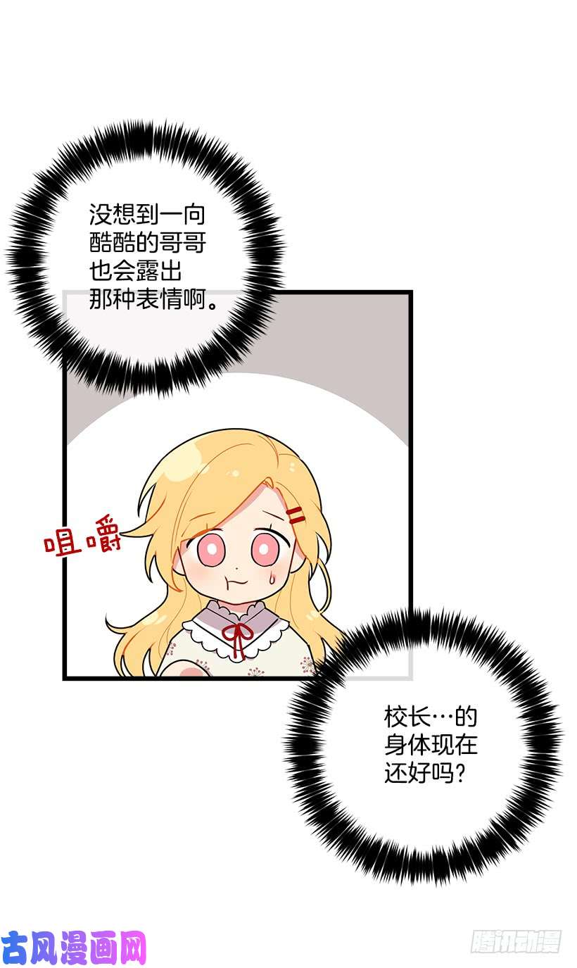 我是这家的孩子51.撒谎精