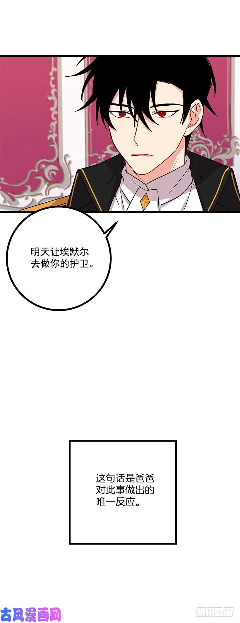 我是这家的孩子51.撒谎精