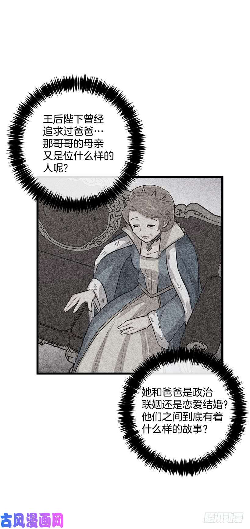 我是这家的孩子51.撒谎精