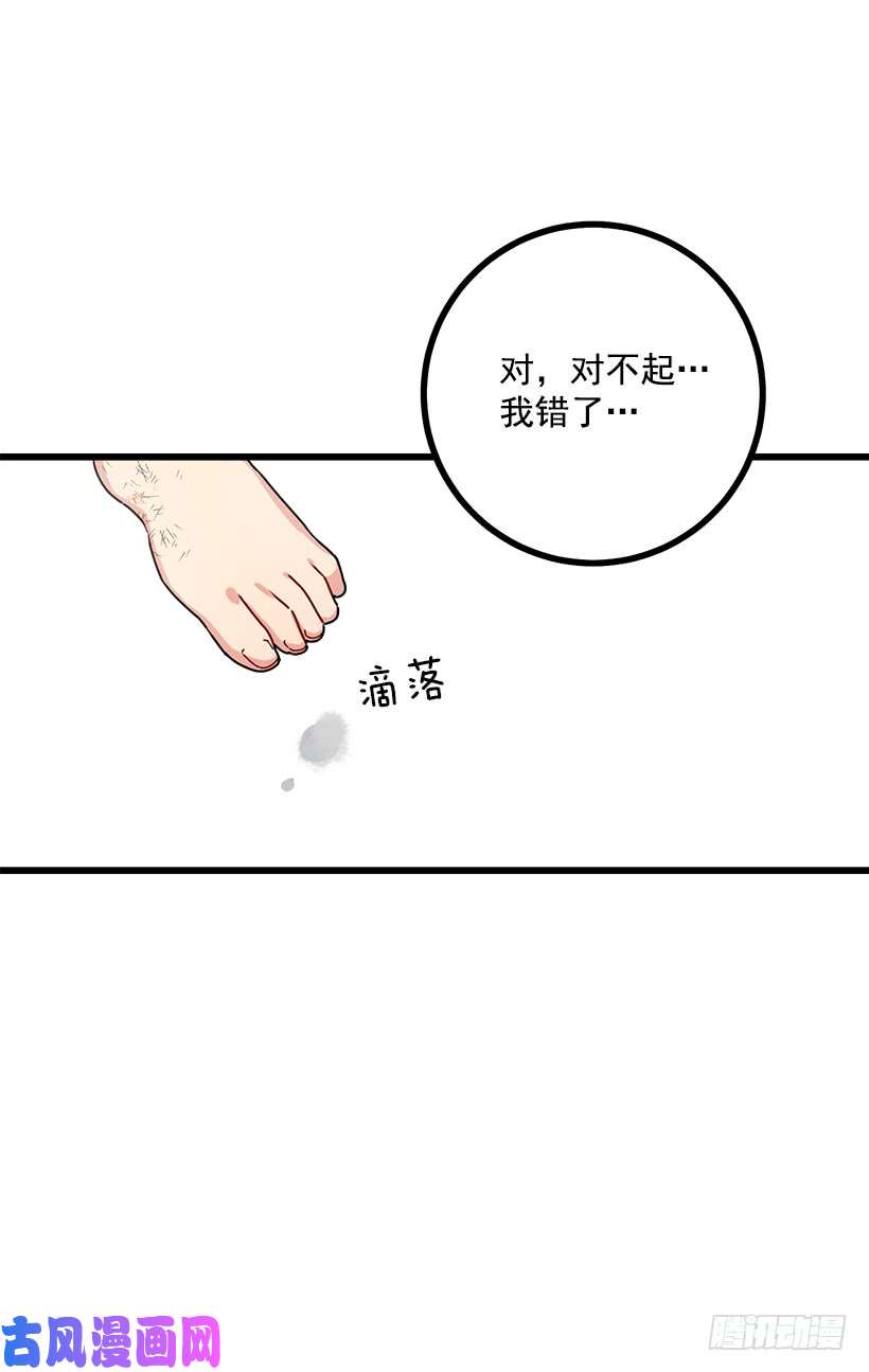 我是这家的孩子51.撒谎精