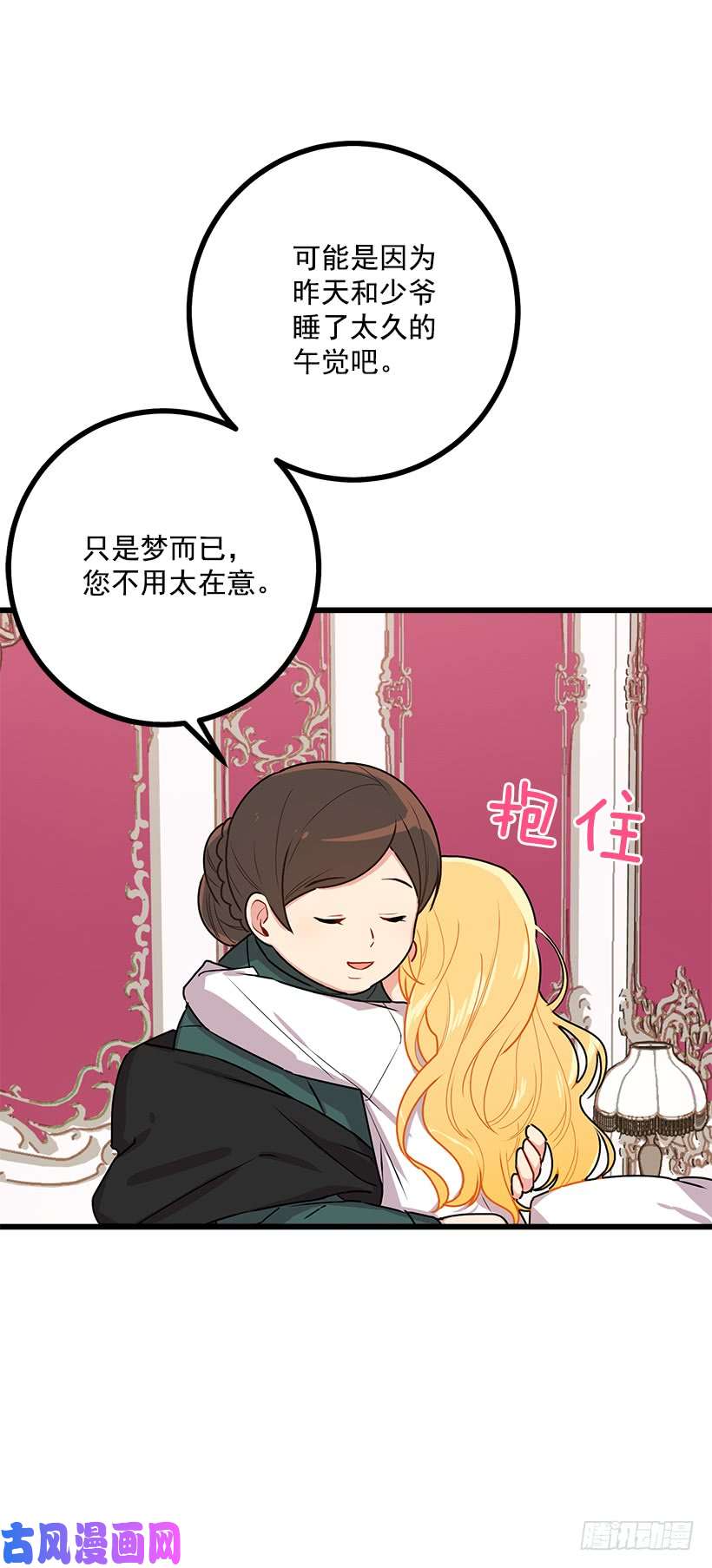 我是这家的孩子51.撒谎精