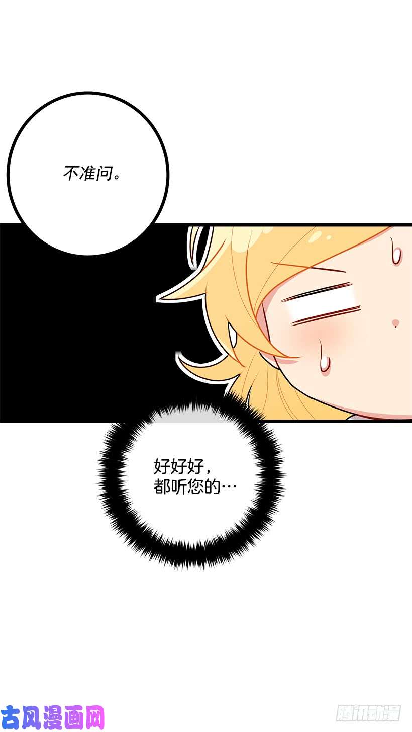 我是这家的孩子51.撒谎精
