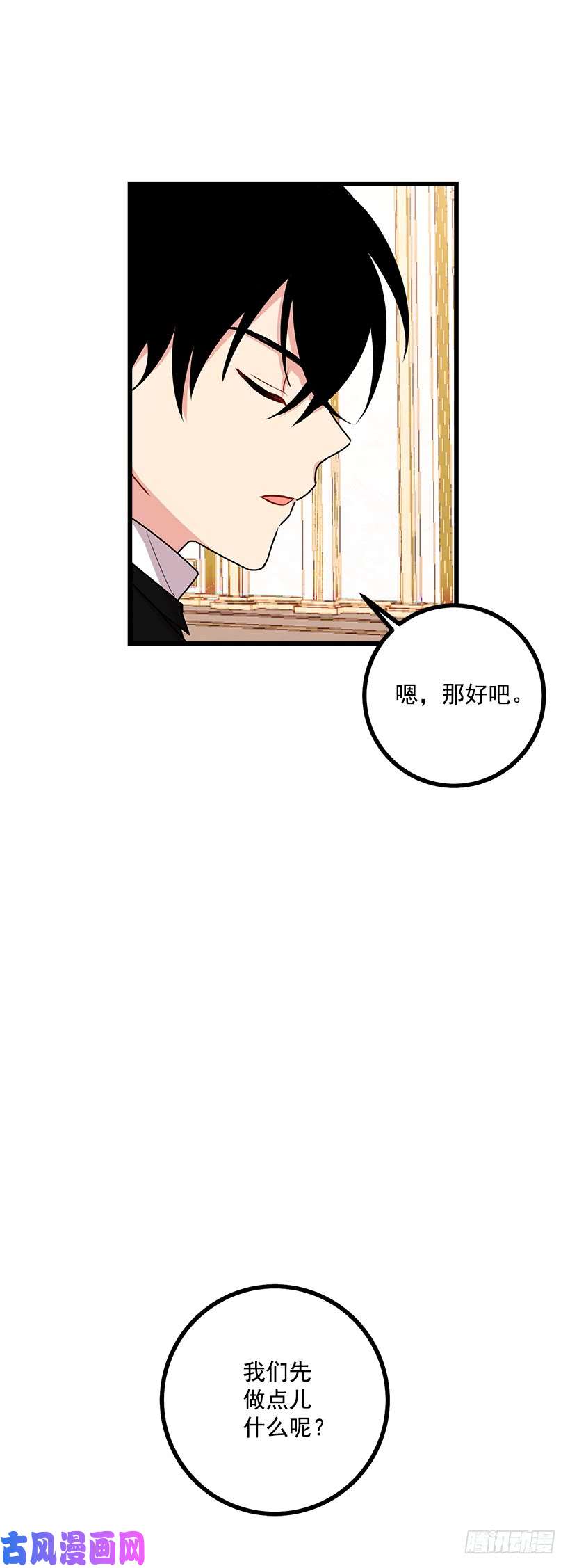 我是这家的孩子51.撒谎精