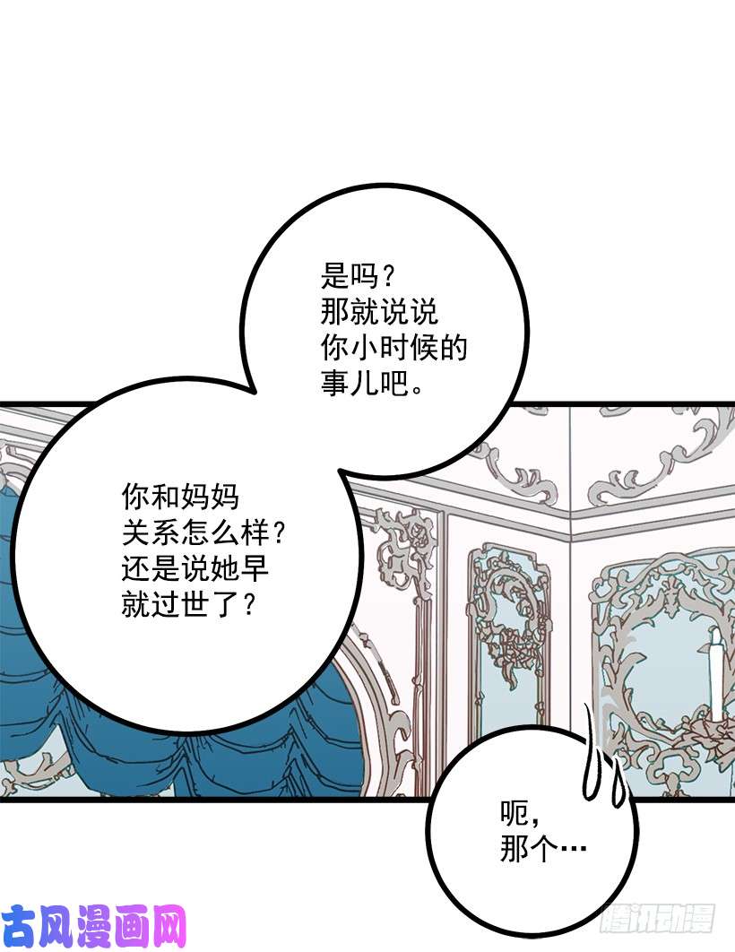 我是这家的孩子52.转移话题