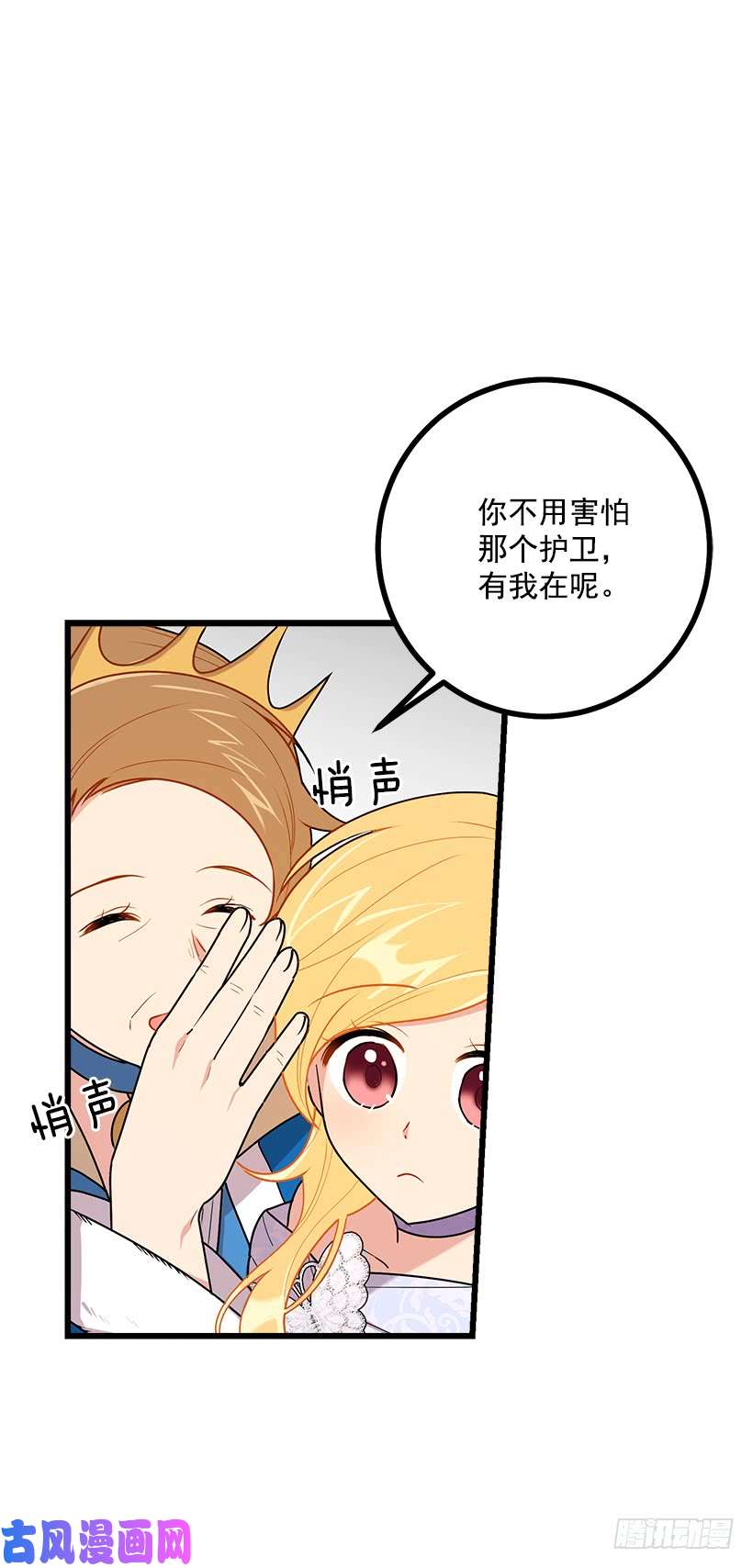 我是这家的孩子52.转移话题