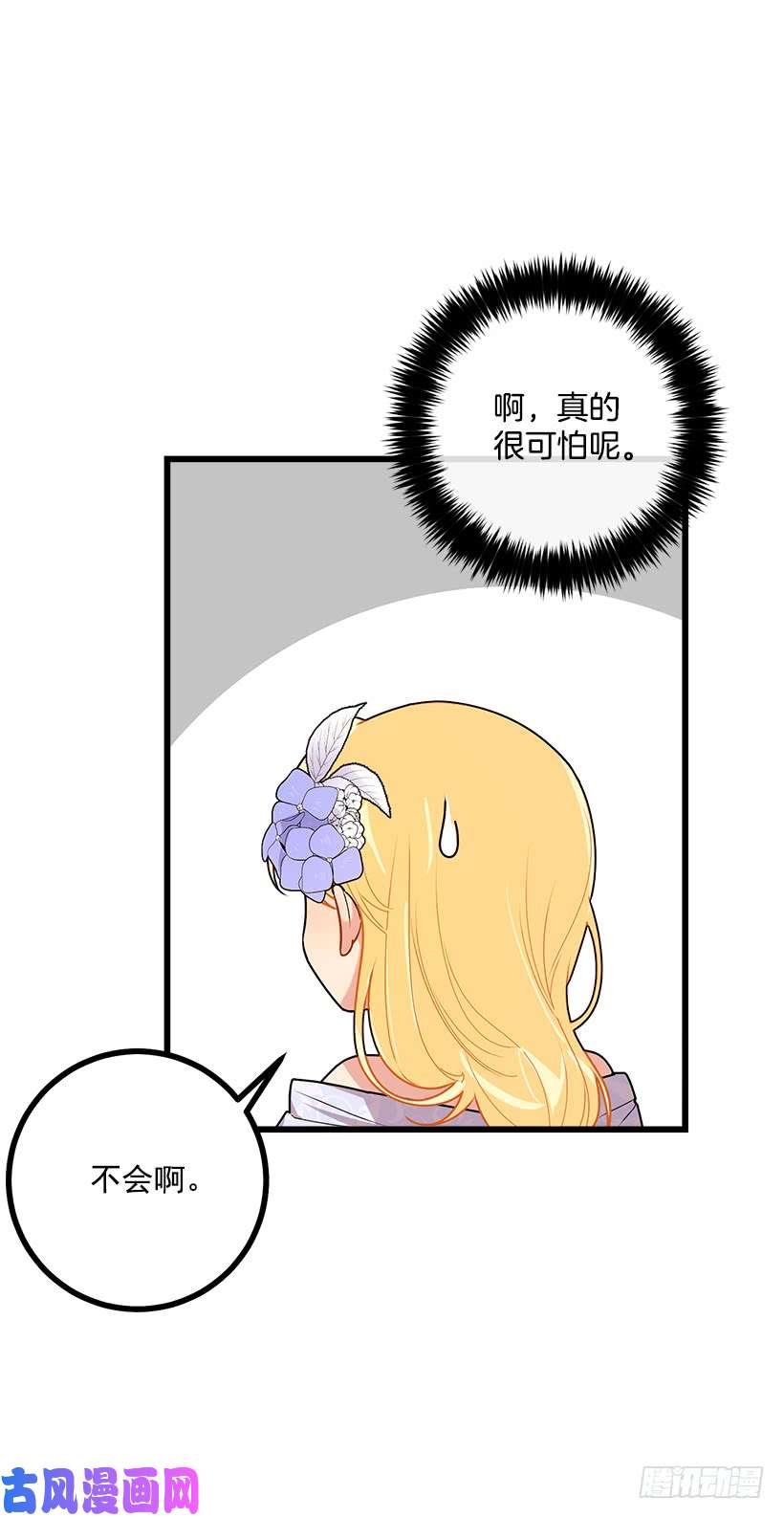 我是这家的孩子52.转移话题