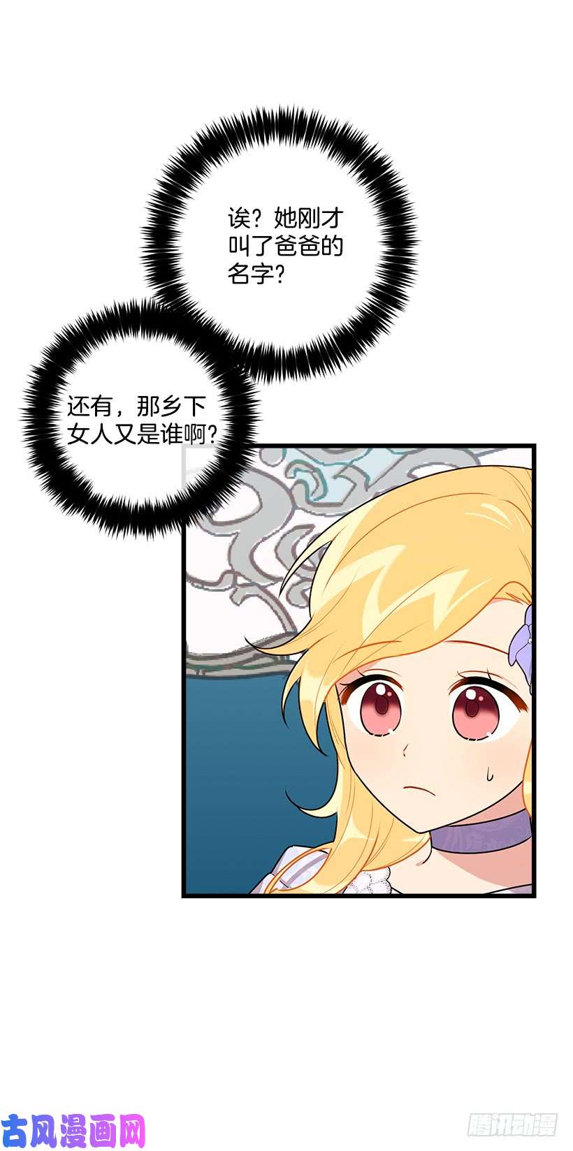 我是这家的孩子52.转移话题