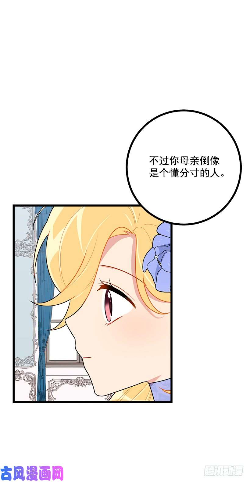 我是这家的孩子52.转移话题