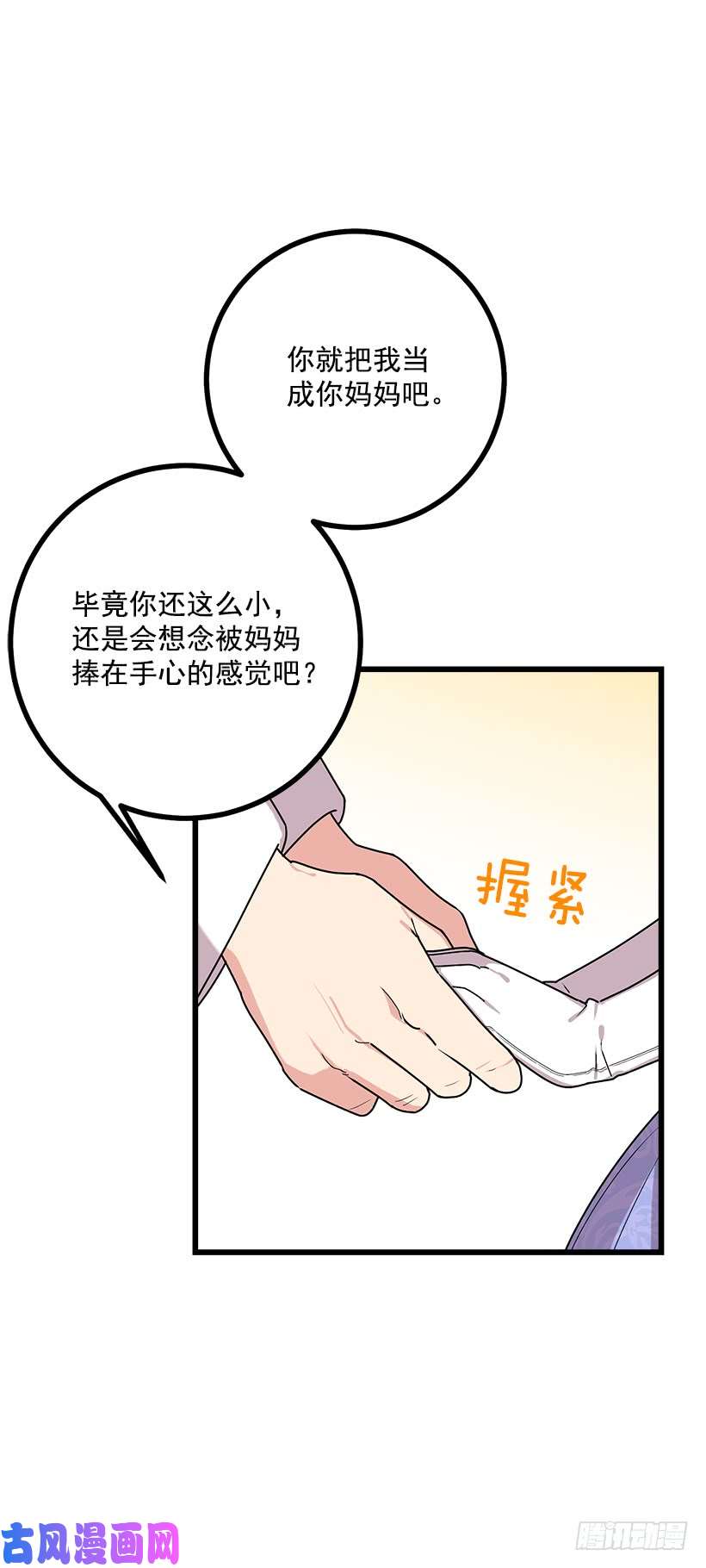 我是这家的孩子52.转移话题