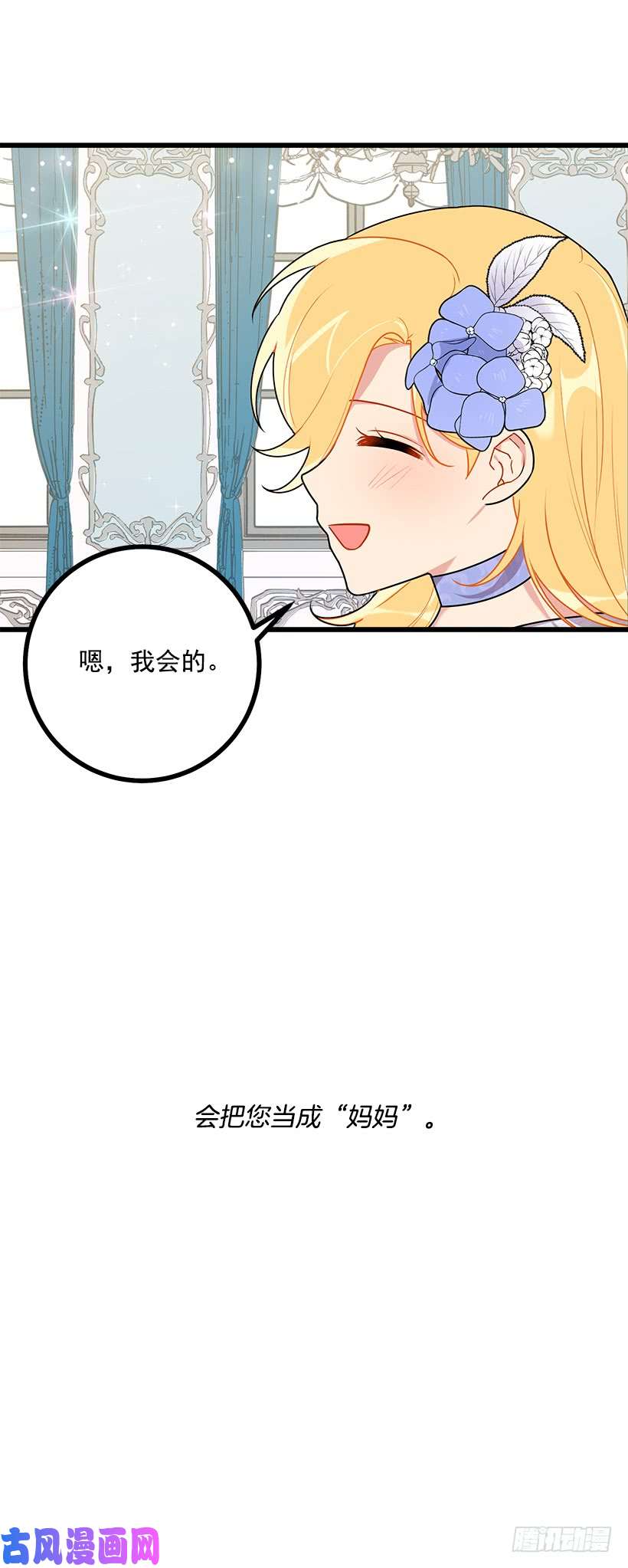 我是这家的孩子52.转移话题