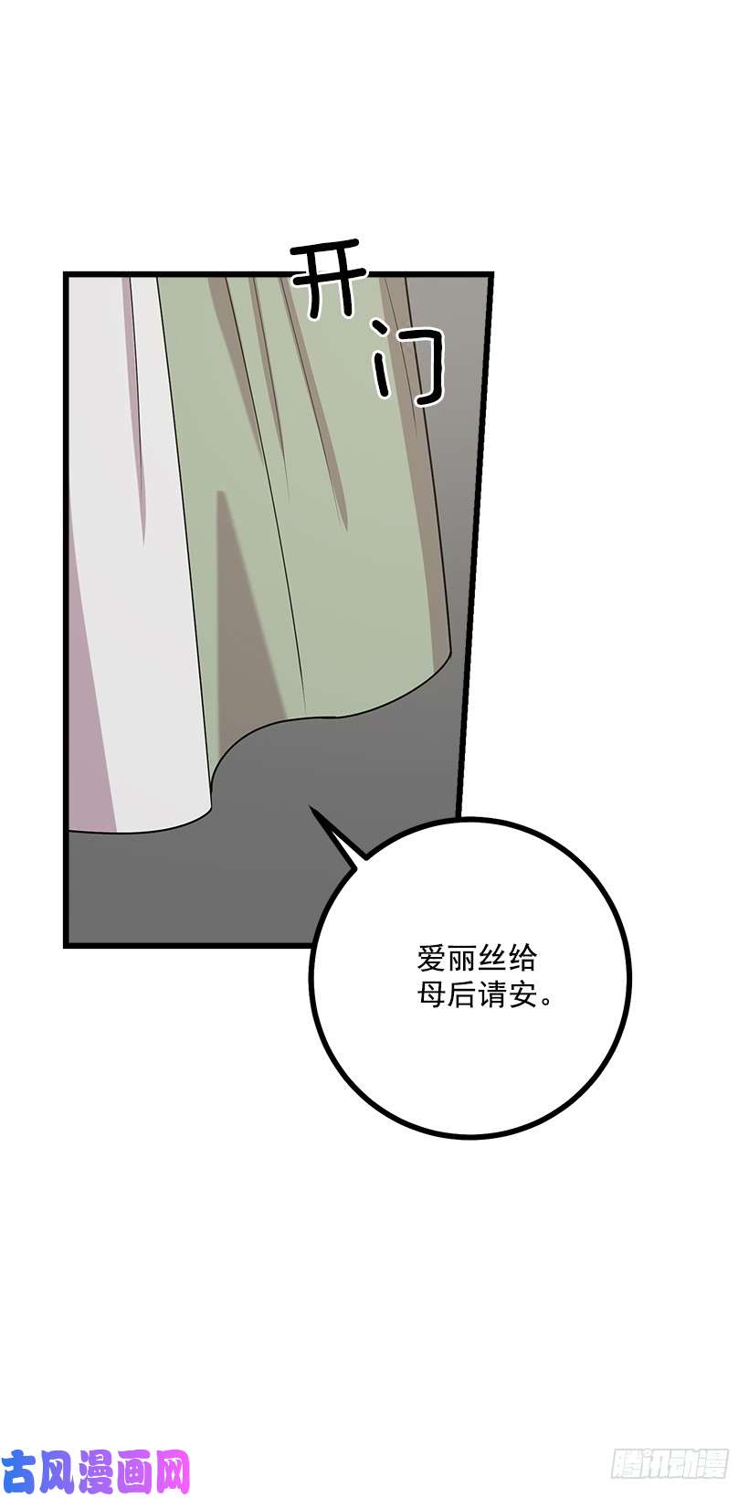 我是这家的孩子52.转移话题