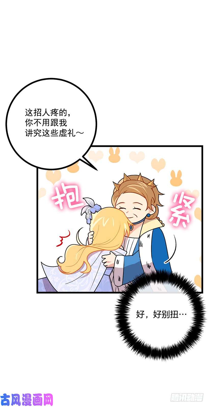 我是这家的孩子52.转移话题