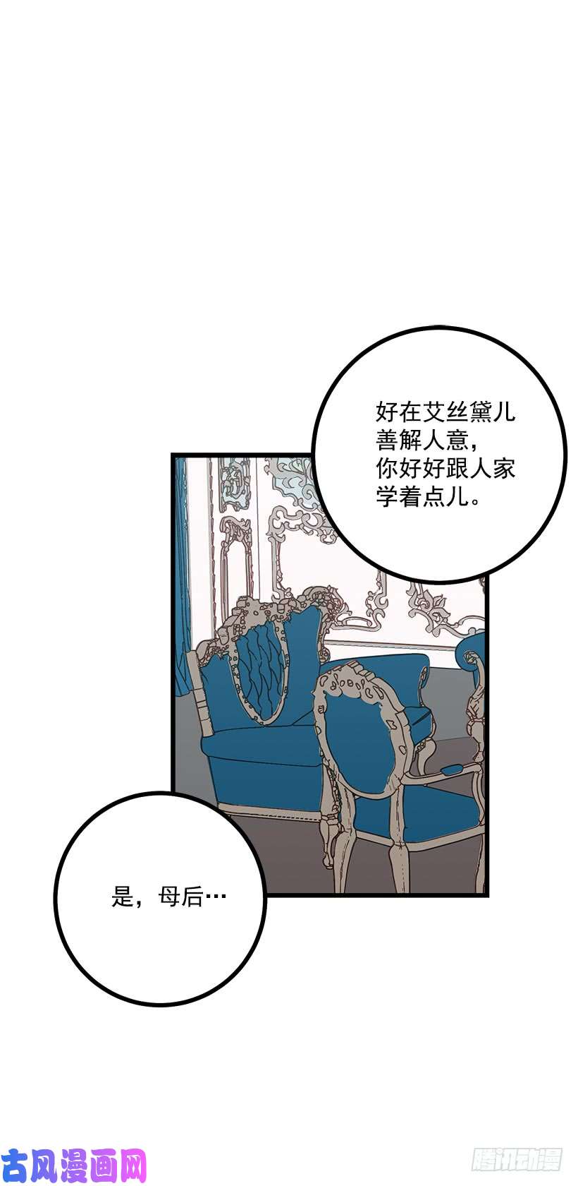 我是这家的孩子52.转移话题
