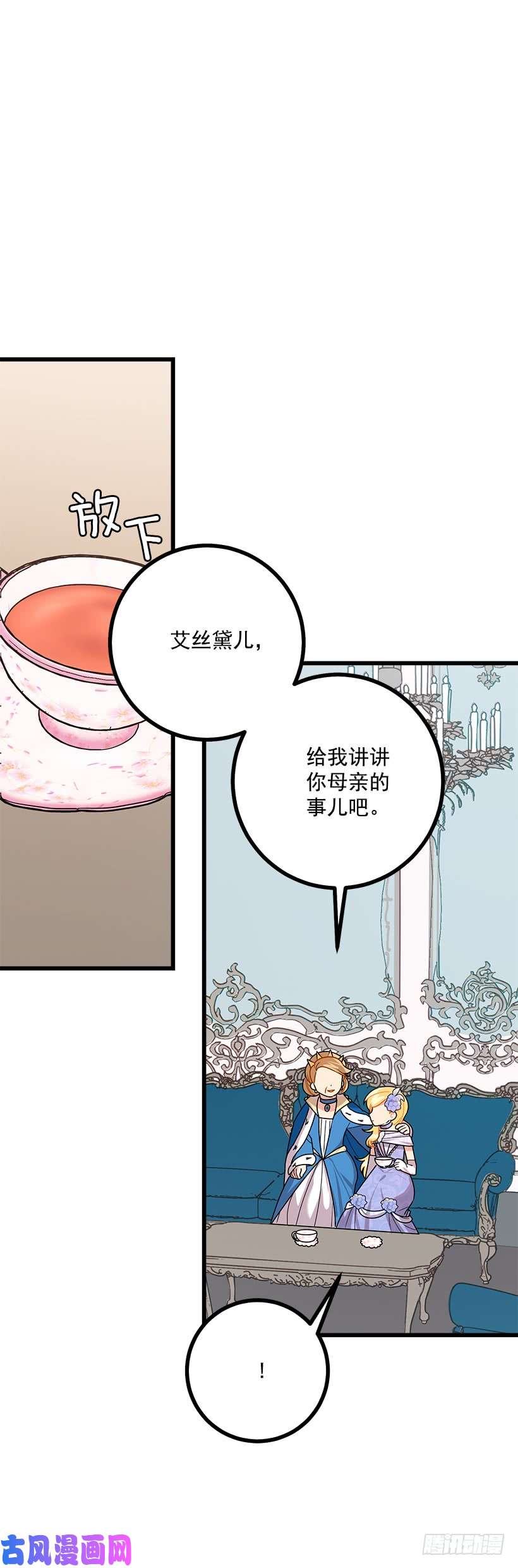 我是这家的孩子52.转移话题