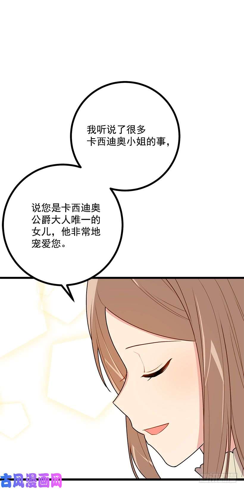 我是这家的孩子53.鬼话连篇