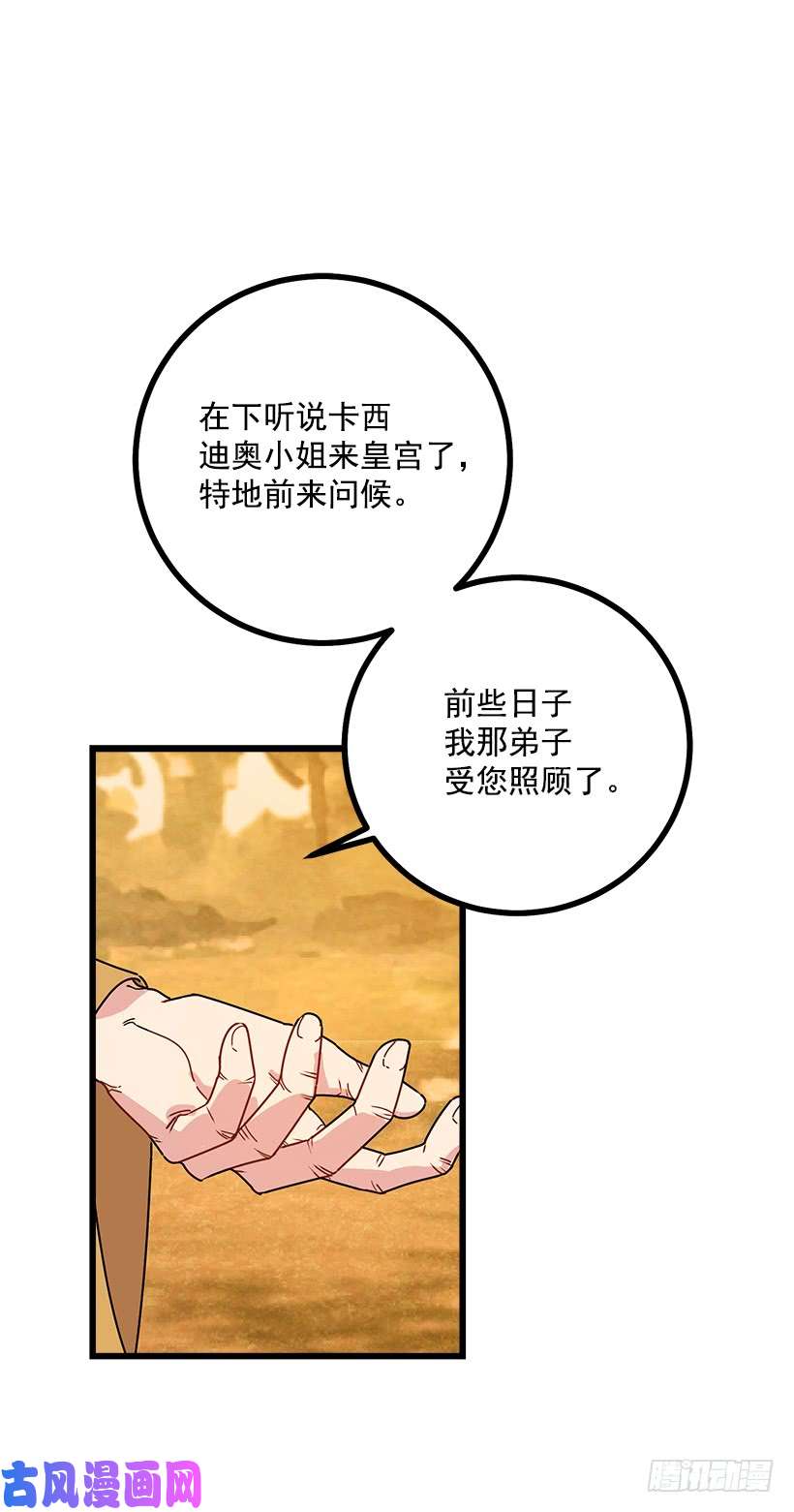 我是这家的孩子53.鬼话连篇
