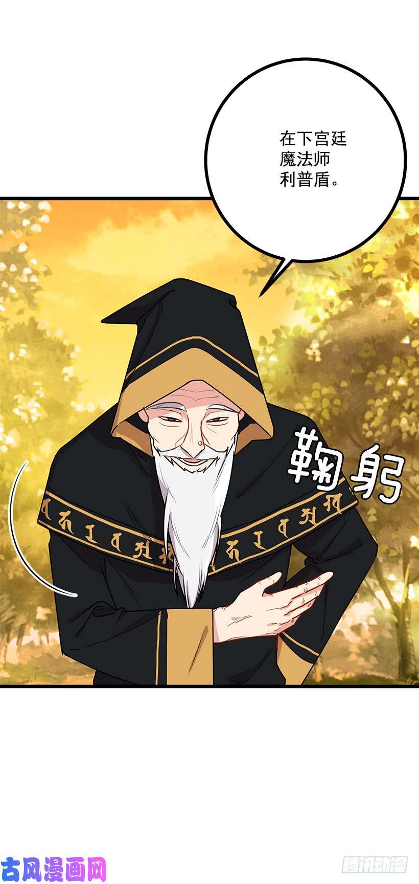 我是这家的孩子53.鬼话连篇