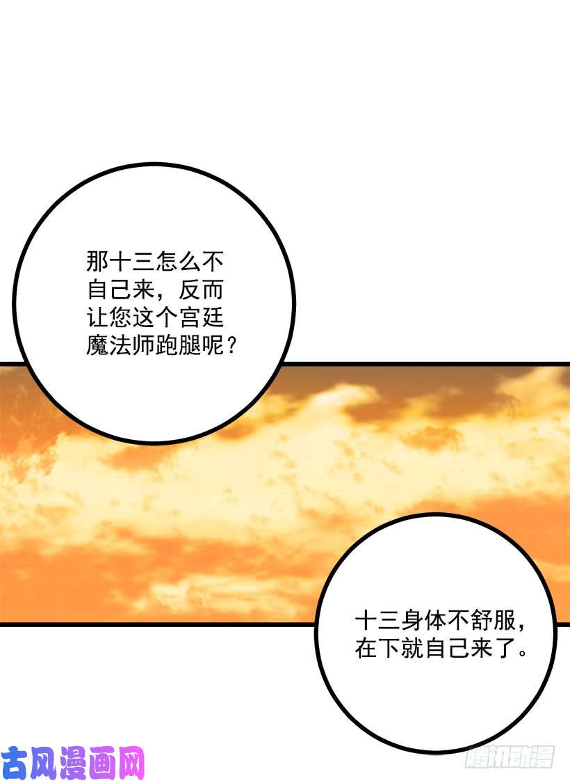 我是这家的孩子53.鬼话连篇