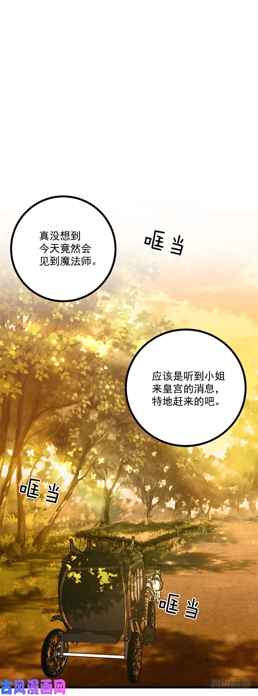 我是这家的孩子53.鬼话连篇