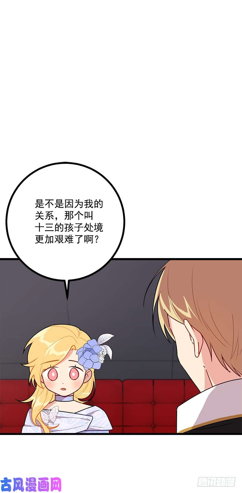 我是这家的孩子53.鬼话连篇
