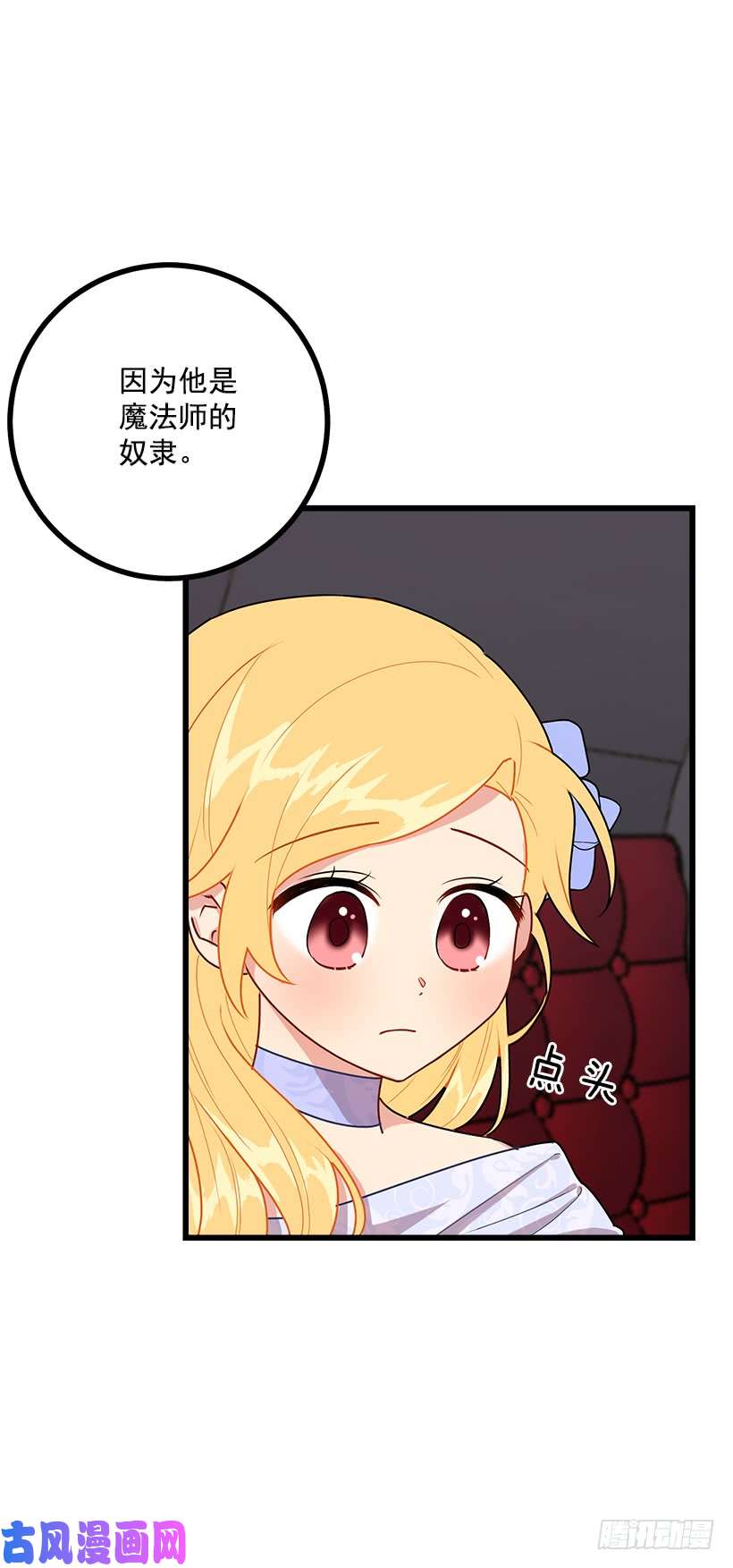 我是这家的孩子53.鬼话连篇