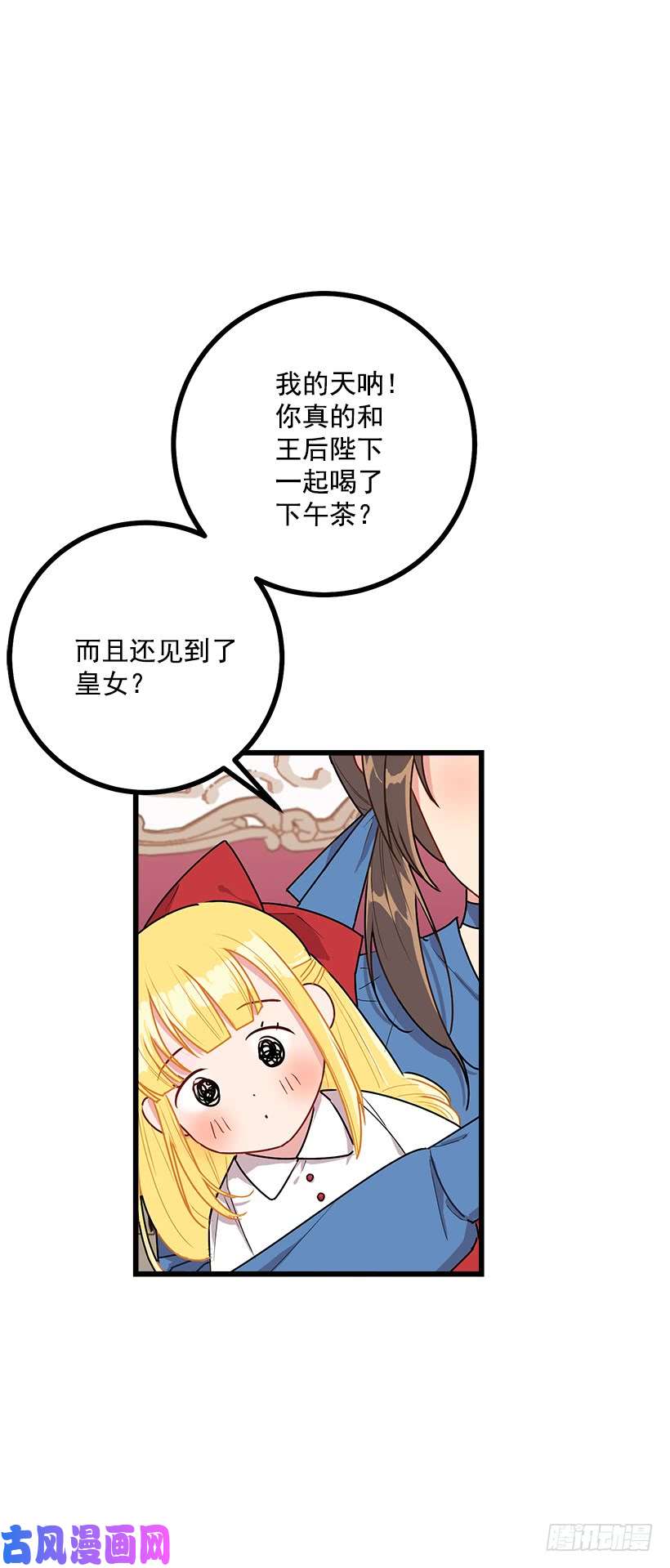 我是这家的孩子53.鬼话连篇