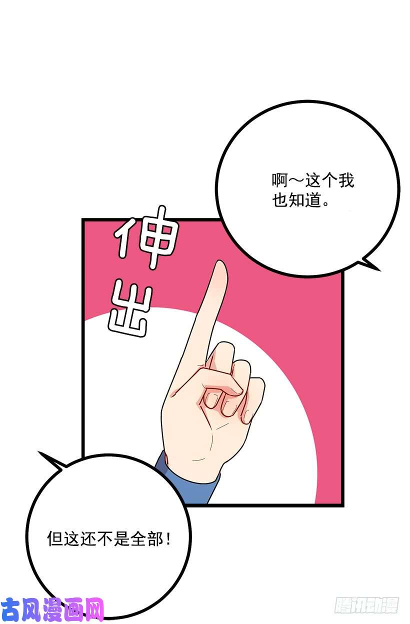 我是这家的孩子53.鬼话连篇