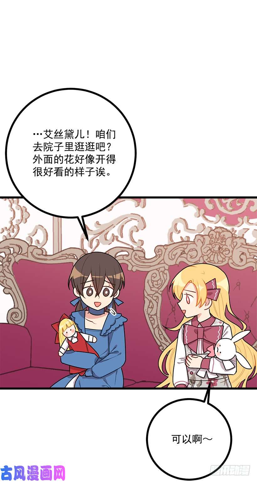 我是这家的孩子54.新郎候补人